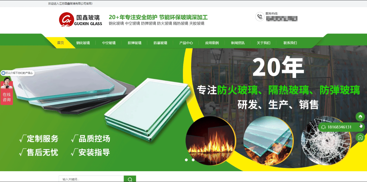 國(guó)鑫玻璃首頁(yè).gif 國(guó)鑫玻璃首頁(yè).gif