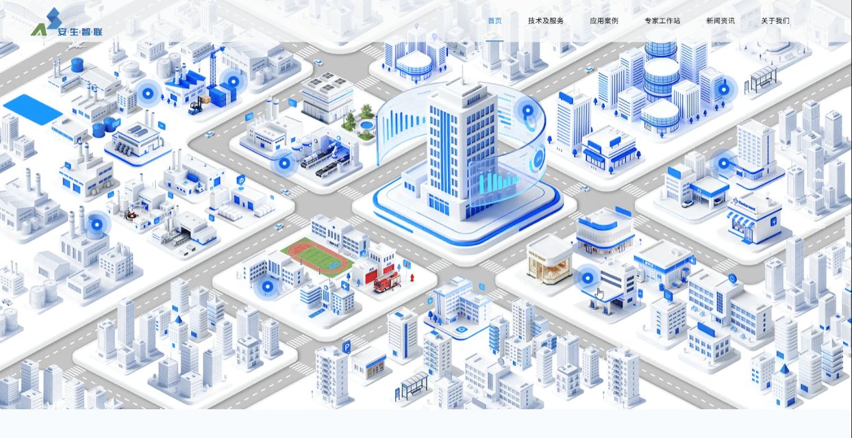 安生智聯(lián)首頁.gif 安生智聯(lián)首頁.gif