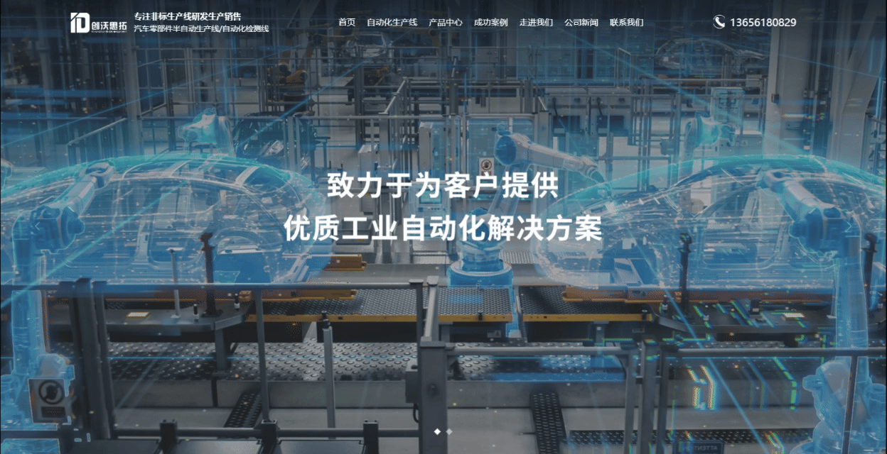 創沃思拓首頁.gif 創沃思拓首頁.gif